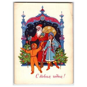 Vintage 1965 Soviet Christmas Postcard Featuring Space Boy and Santa Claus